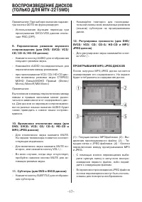 Страница 17