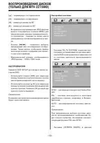 Страница 18