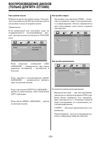 Страница 20
