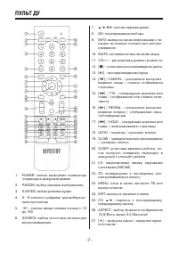 Страница 7