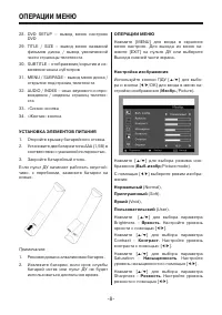 Страница 8