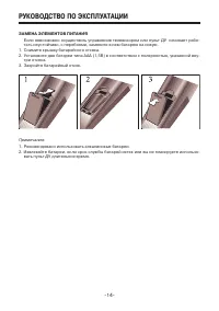 Страница 14