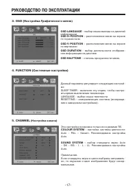 Страница 17