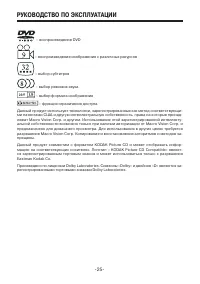 Страница 25