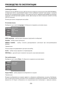 Страница 26