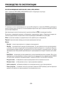 Страница 28