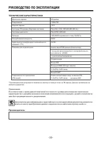 Страница 33