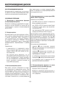 Страница 12