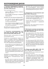 Страница 14