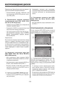 Страница 16