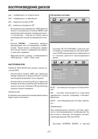 Страница 17