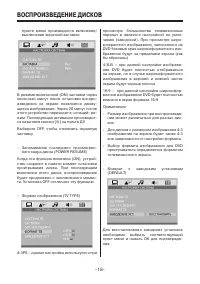 Страница 18