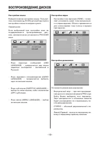 Страница 19