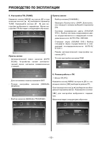 Страница 13