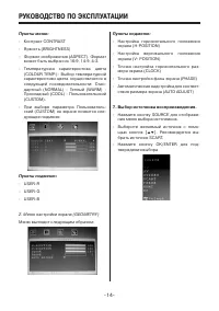 Страница 14