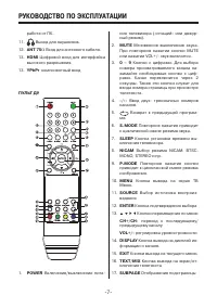 Страница 7