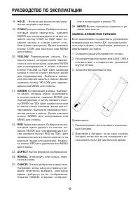 Страница 8