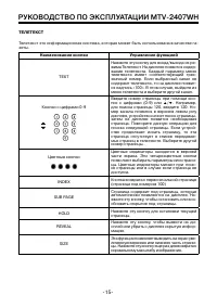 Страница 15