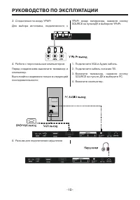 Страница 10