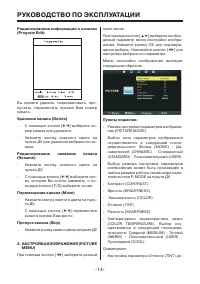 Страница 14