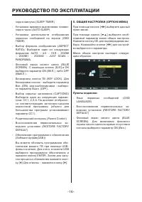 Страница 16