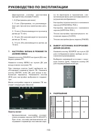Страница 18
