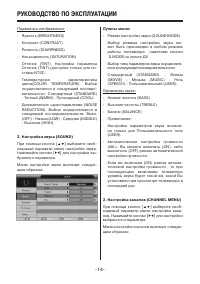 Страница 14