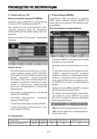 Страница 17