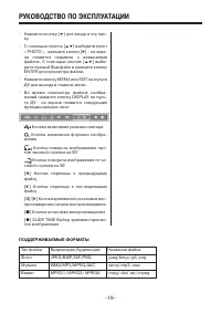 Страница 19