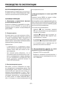 Страница 21