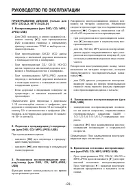 Страница 23