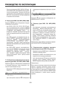 Страница 24