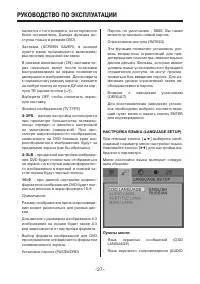 Страница 27