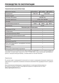 Страница 31