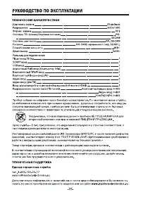 Страница 24