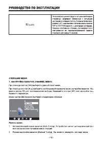 Страница 16