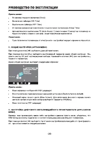 Страница 20