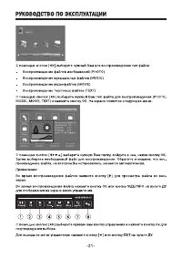 Страница 21