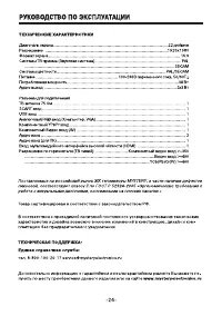 Страница 24