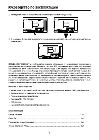 Страница 7