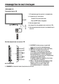 Страница 8