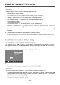 Страница 18