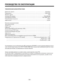Страница 24