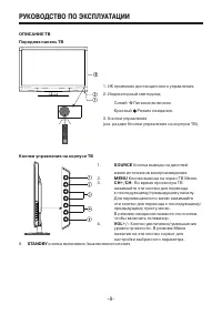 Страница 8