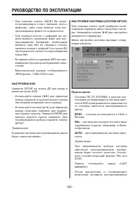 Страница 26