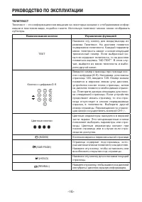 Страница 16