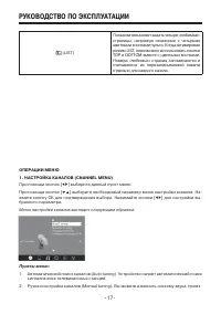 Страница 17