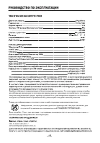 Страница 25