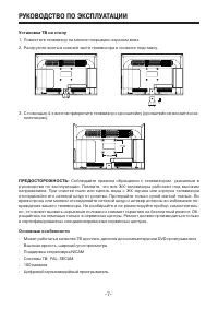 Страница 7