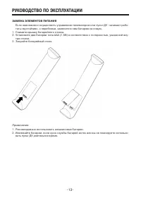 Страница 13